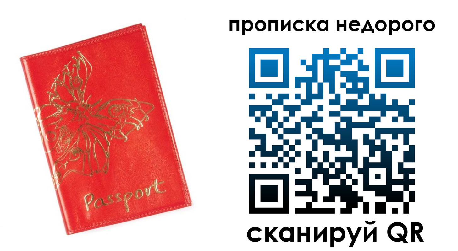 прописка для кредита в Калужской области