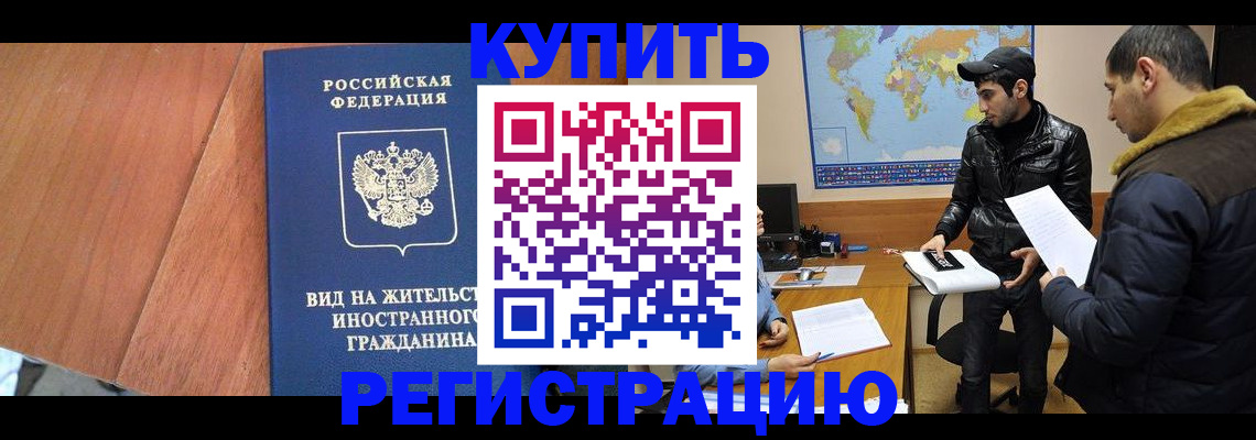 прописка штамп в Калужской области