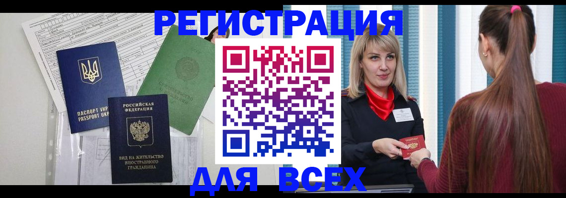 временная прописка в Калужской области