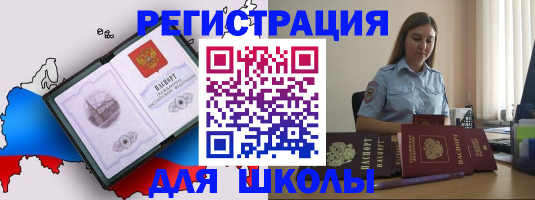 временная регистрация в Калужской области