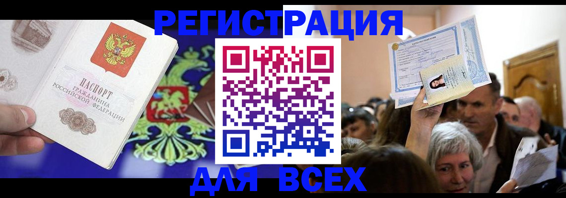 прописка штамп в Калужской области