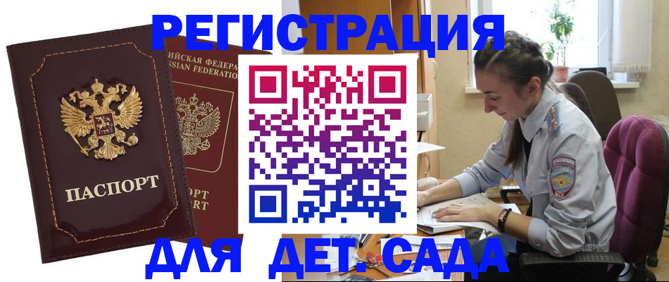временная регистрация для всех в Калужской области